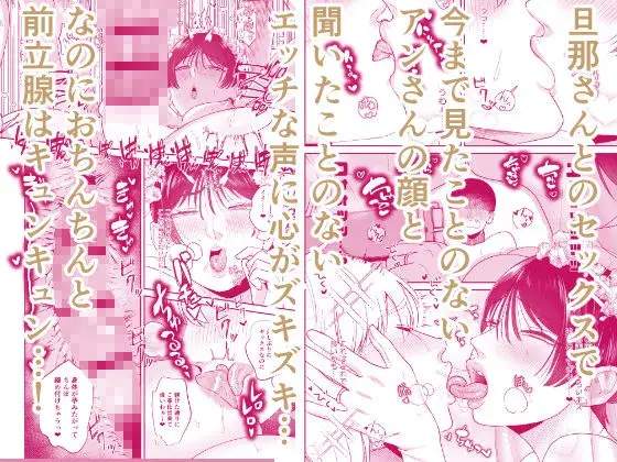 マゾが大好物な人妻と子作り3P交尾。 サンプル画像 3枚目