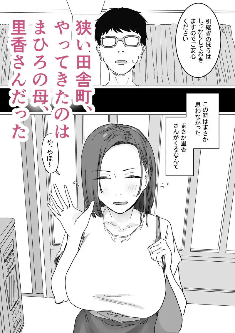 IF:ご近所様に種まきできる世界線の話 〜同級生の母親編〜 サンプル画像 4枚目