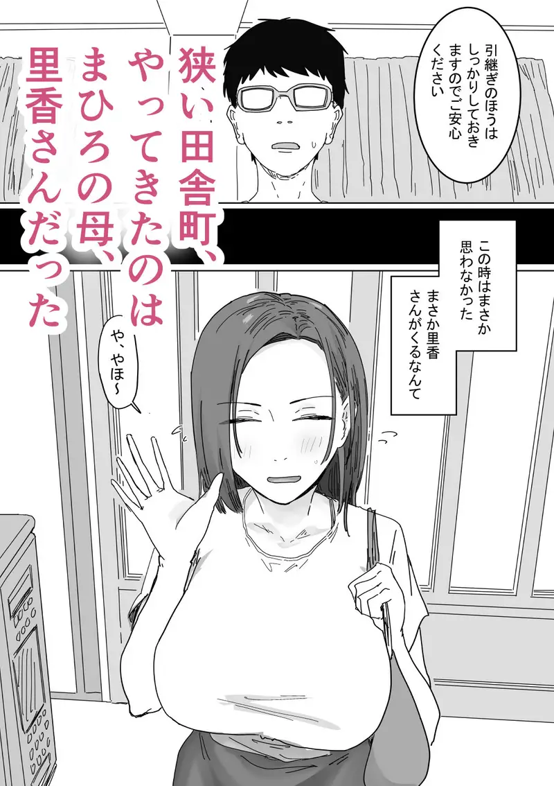 IF:ご近所様に種まきできる世界線の話 〜同級生の母親編〜 サンプル画像 4枚目