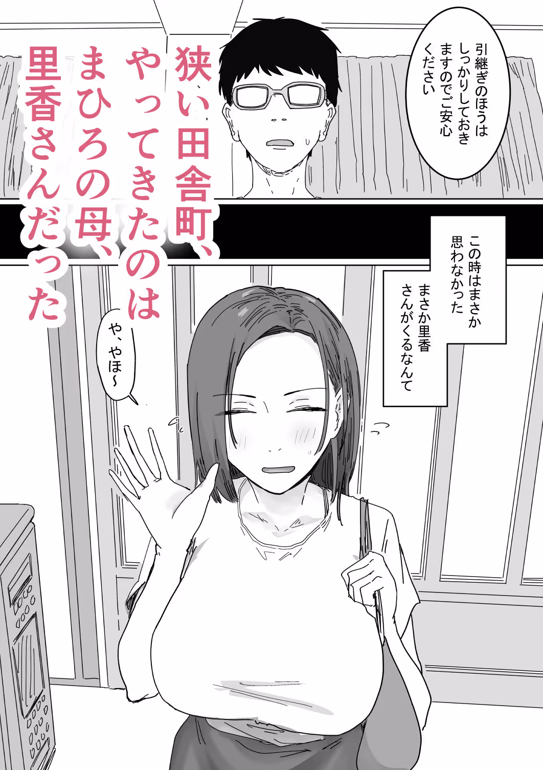 IF:ご近所様に種まきできる世界線の話 〜同級生の母親編〜 サンプル画像 4枚目
