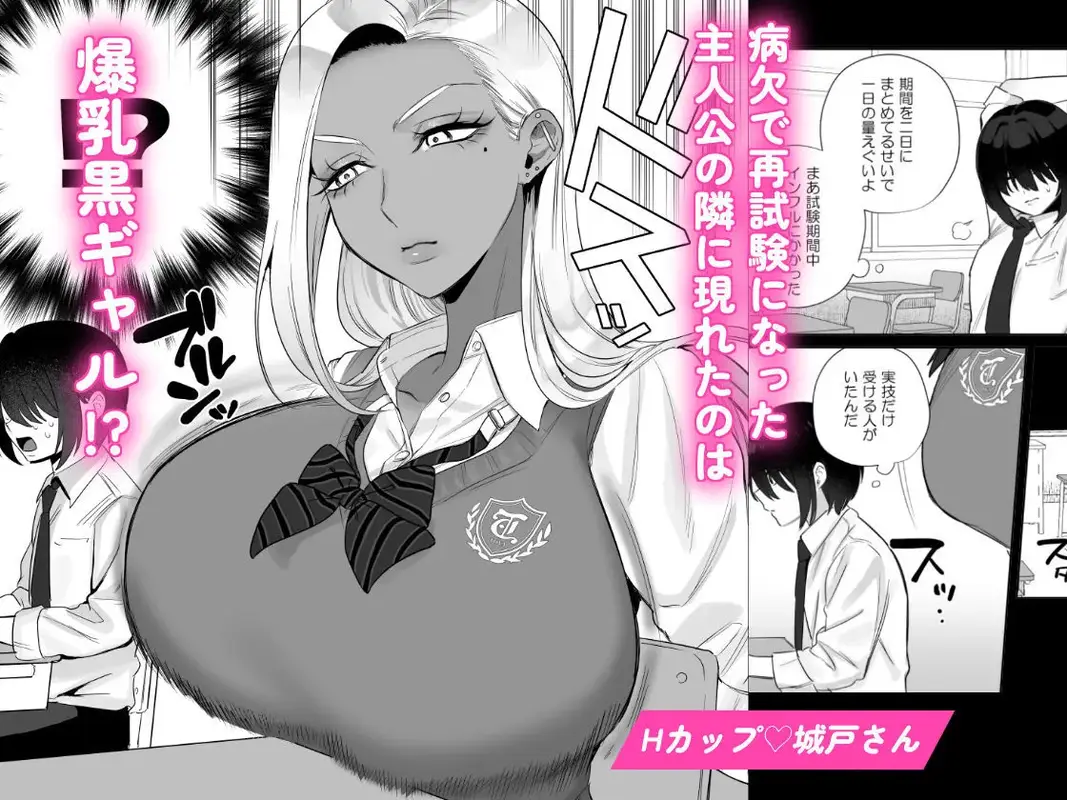 保健体育で実技が必修になった世界 サンプル画像 1枚目