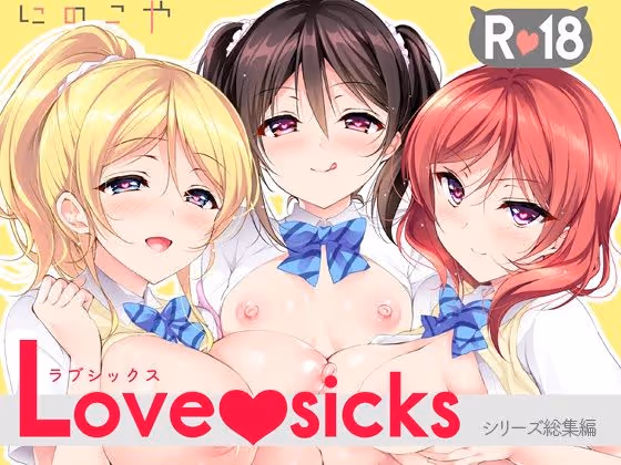 Love sicks