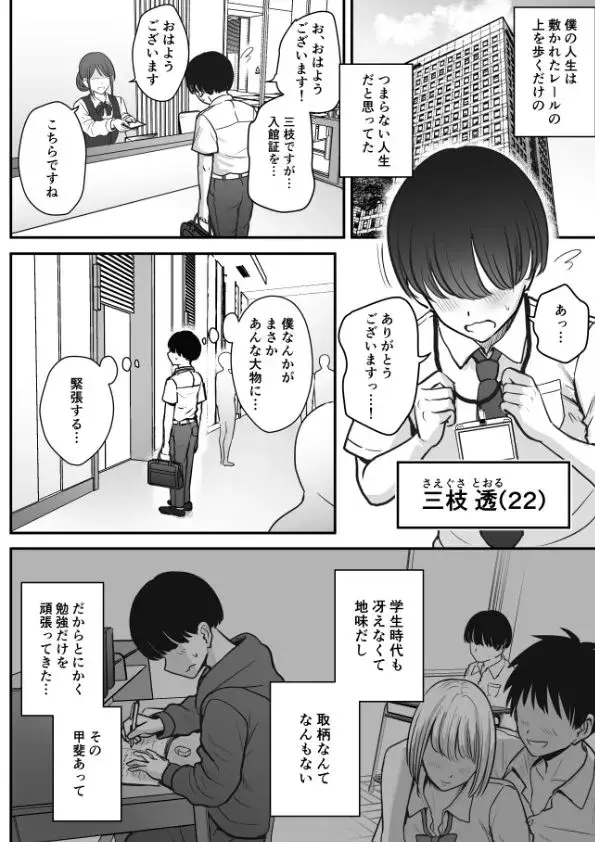 国民的女優が僕にラブシーンの練習をしてくる サンプル画像 1枚目