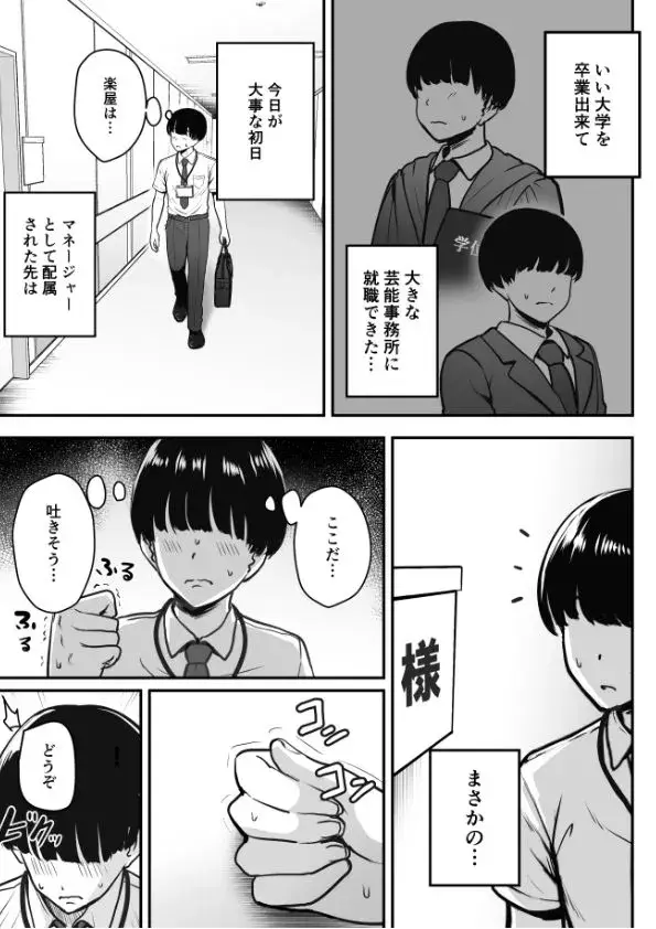 国民的女優が僕にラブシーンの練習をしてくる サンプル画像 2枚目