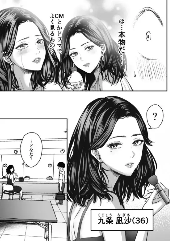 国民的女優が僕にラブシーンの練習をしてくる サンプル画像 4枚目