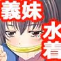義妹と保健室H カーテンの向こうに保健医の妻がいる