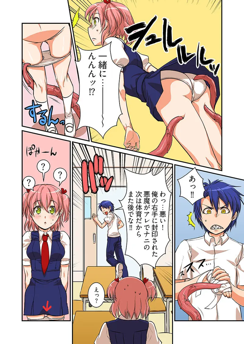 寄‘性’獣 -俺の右手が伝説のAV男優！？ （フルカラー） サンプル画像 6枚目