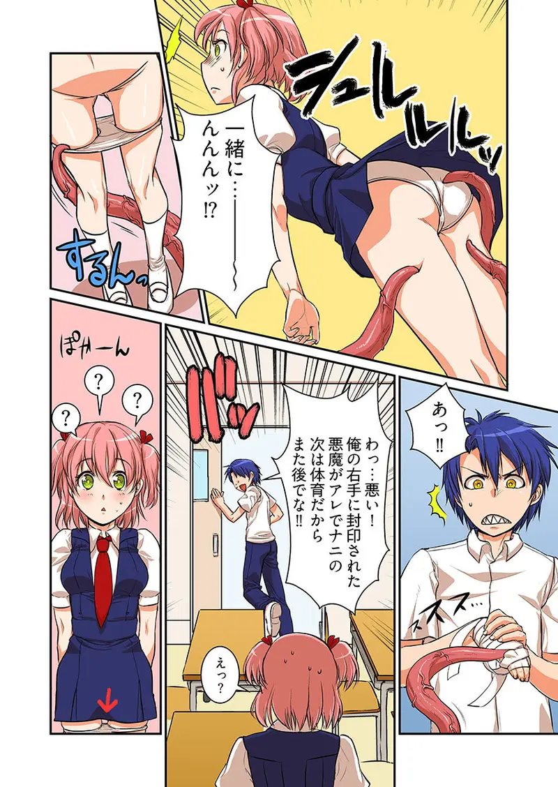 寄‘性’獣 -俺の右手が伝説のAV男優！？ （フルカラー） サンプル画像 6枚目