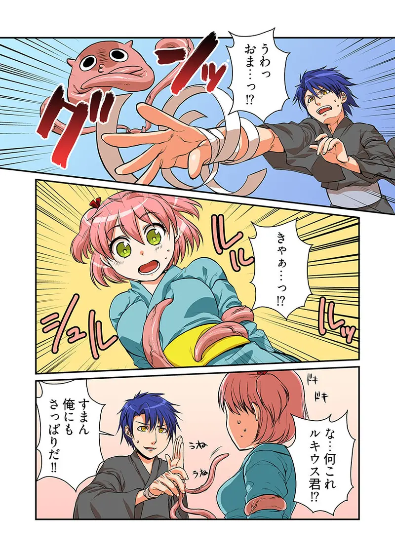 寄‘性’獣 -俺の右手が伝説のAV男優！？ （フルカラー） サンプル画像 7枚目