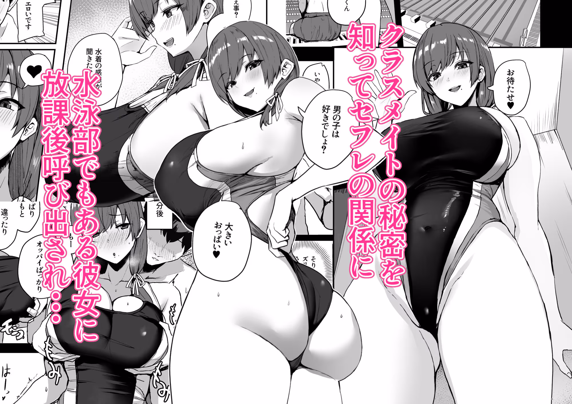 非モテの僕にこんな誘い断れるはずがない 2 サンプル画像 1枚目