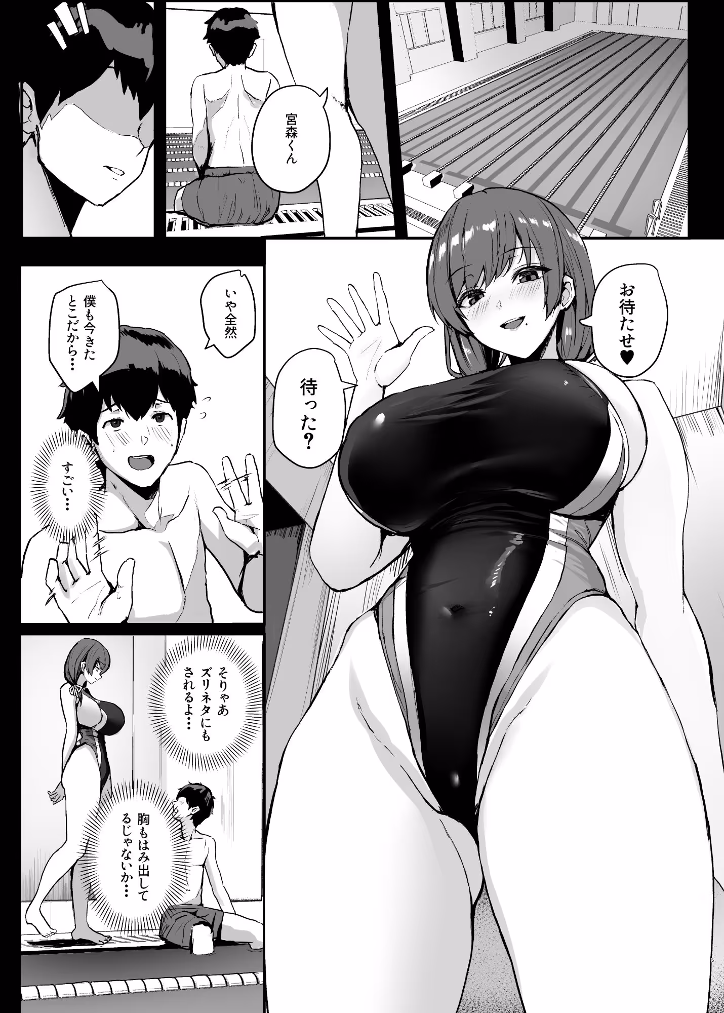 非モテの僕にこんな誘い断れるはずがない 2 サンプル画像 5枚目