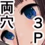 はじめてのおさんぽせっくす