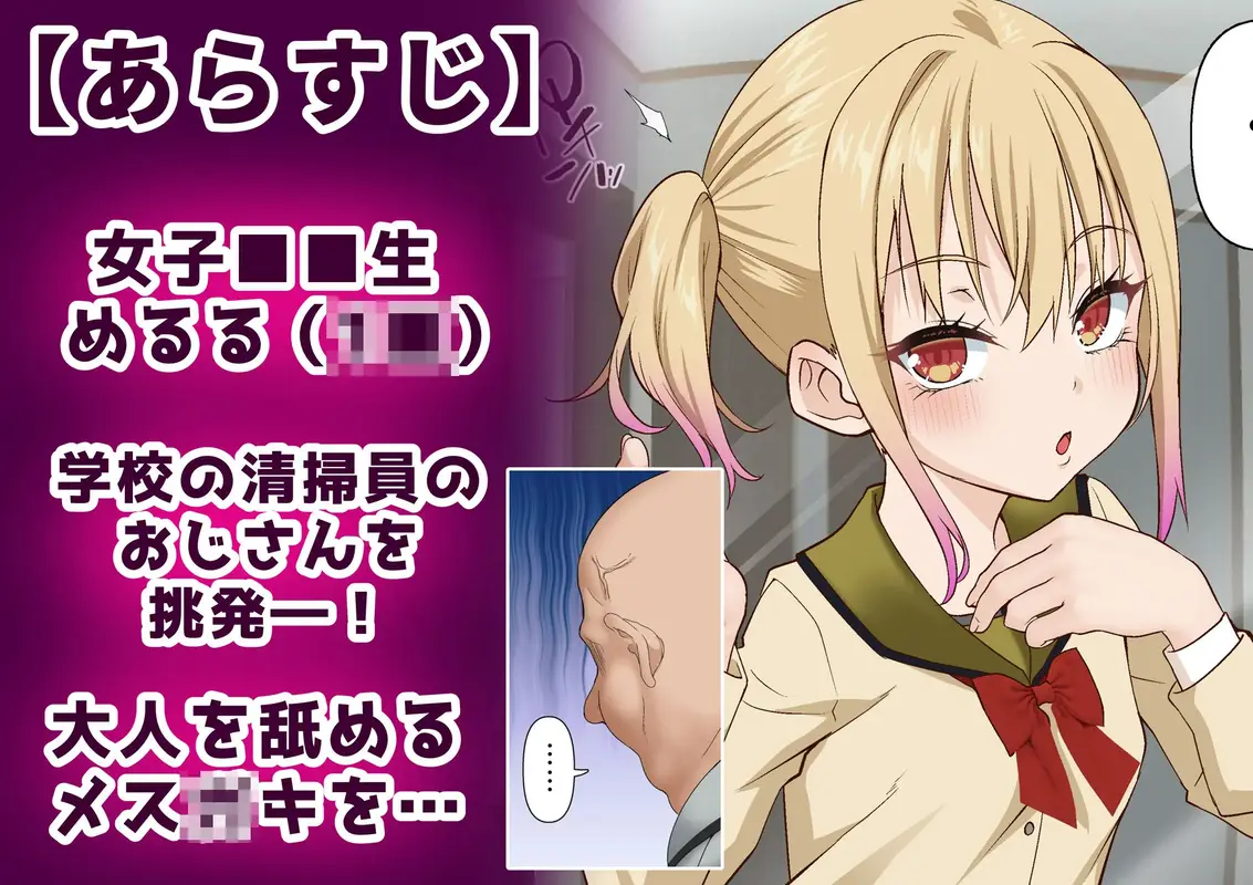メス〇キ理解らせ催●調教物語【総集編】 サンプル画像 2枚目