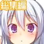 リリックボックス総集編