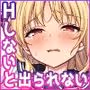 デスゲーム部屋がセックスをしないと出られない部屋になったので集めた男達にゲームマスターJKが犯●れまくる話