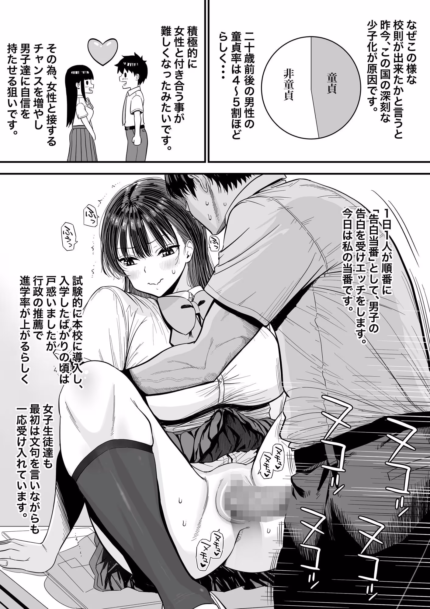 告白当番 サンプル画像 3枚目