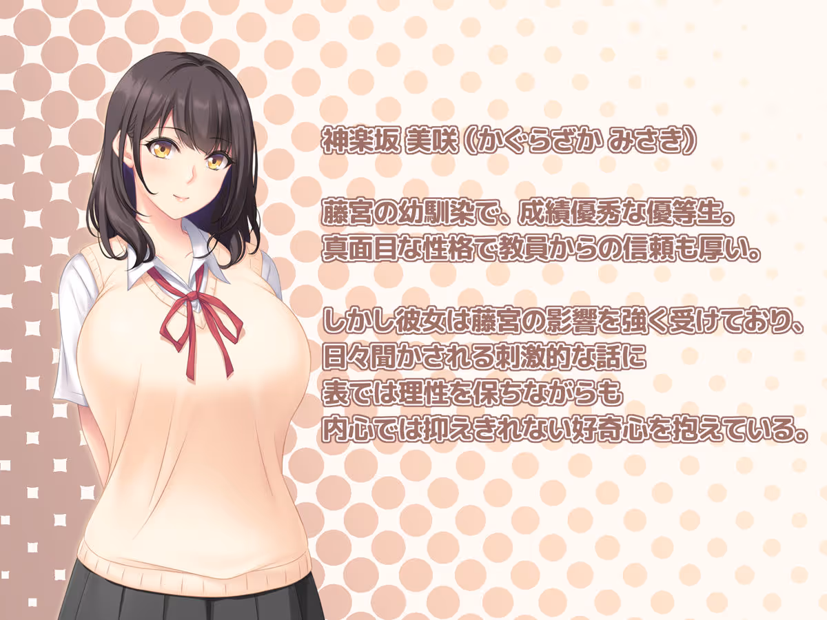 クラスメイトの性欲に流されて サンプル画像 2枚目