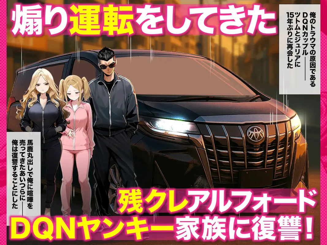 残クレアルフォード元ヤン人妻(32歳3人子持ちママ)NTR PART3(SNSバズチャレンジ編) サンプル画像 5枚目