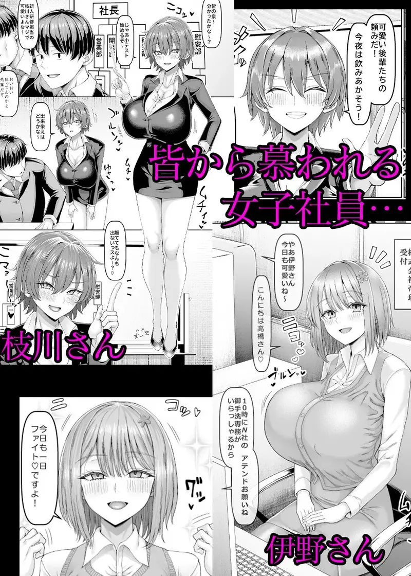 慰安部第一性処理課【人事・受付編】 サンプル画像 1枚目