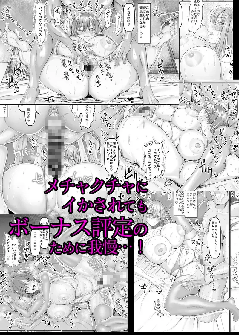 慰安部第一性処理課【人事・受付編】 サンプル画像 6枚目