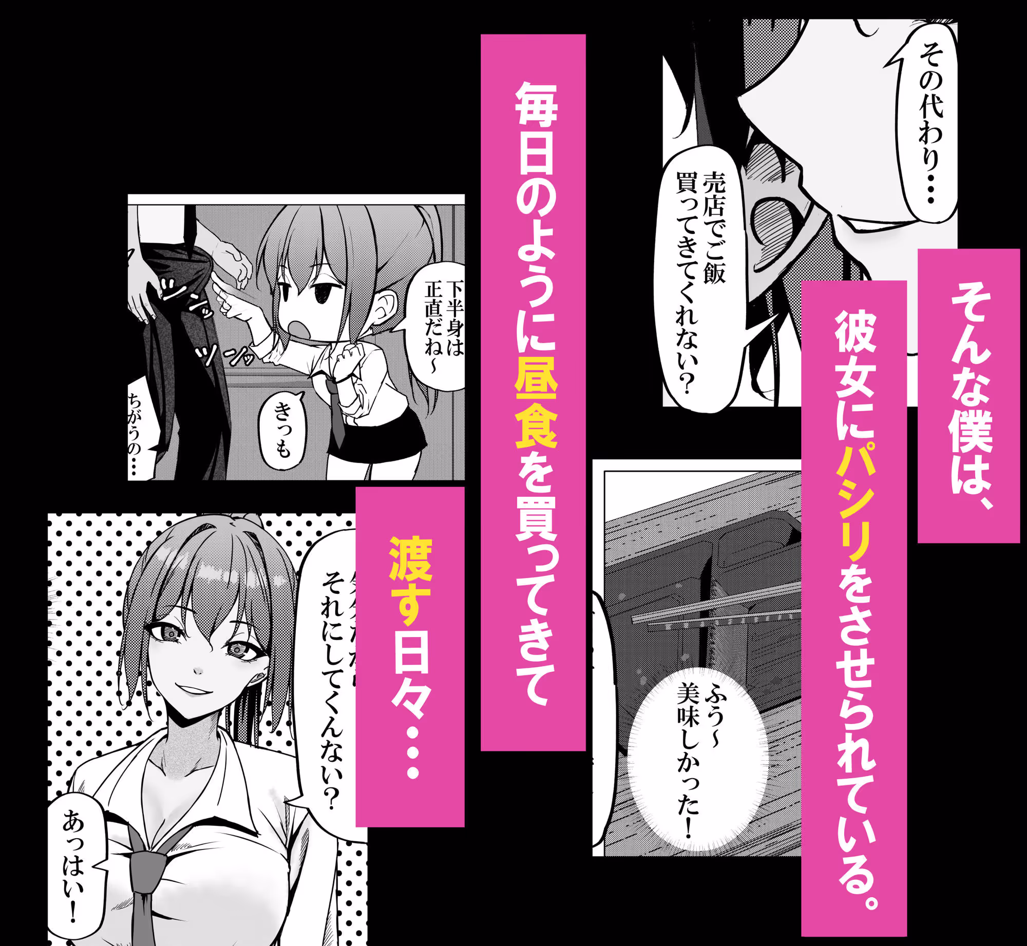 一軍ギャルと陰キャの僕が付き合うまで サンプル画像 3枚目