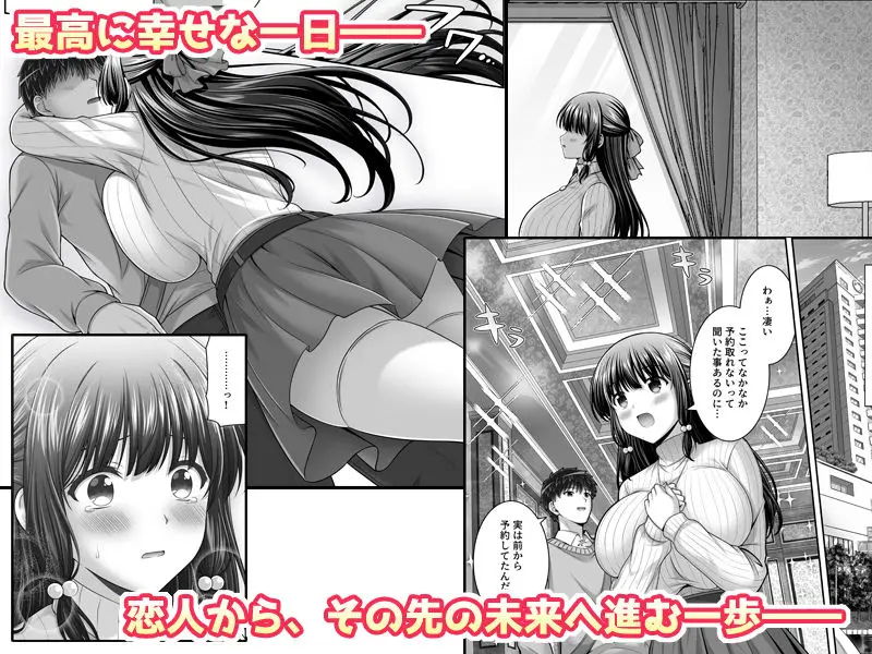 早熟カノジョは背伸びしたい!3 サンプル画像 4枚目