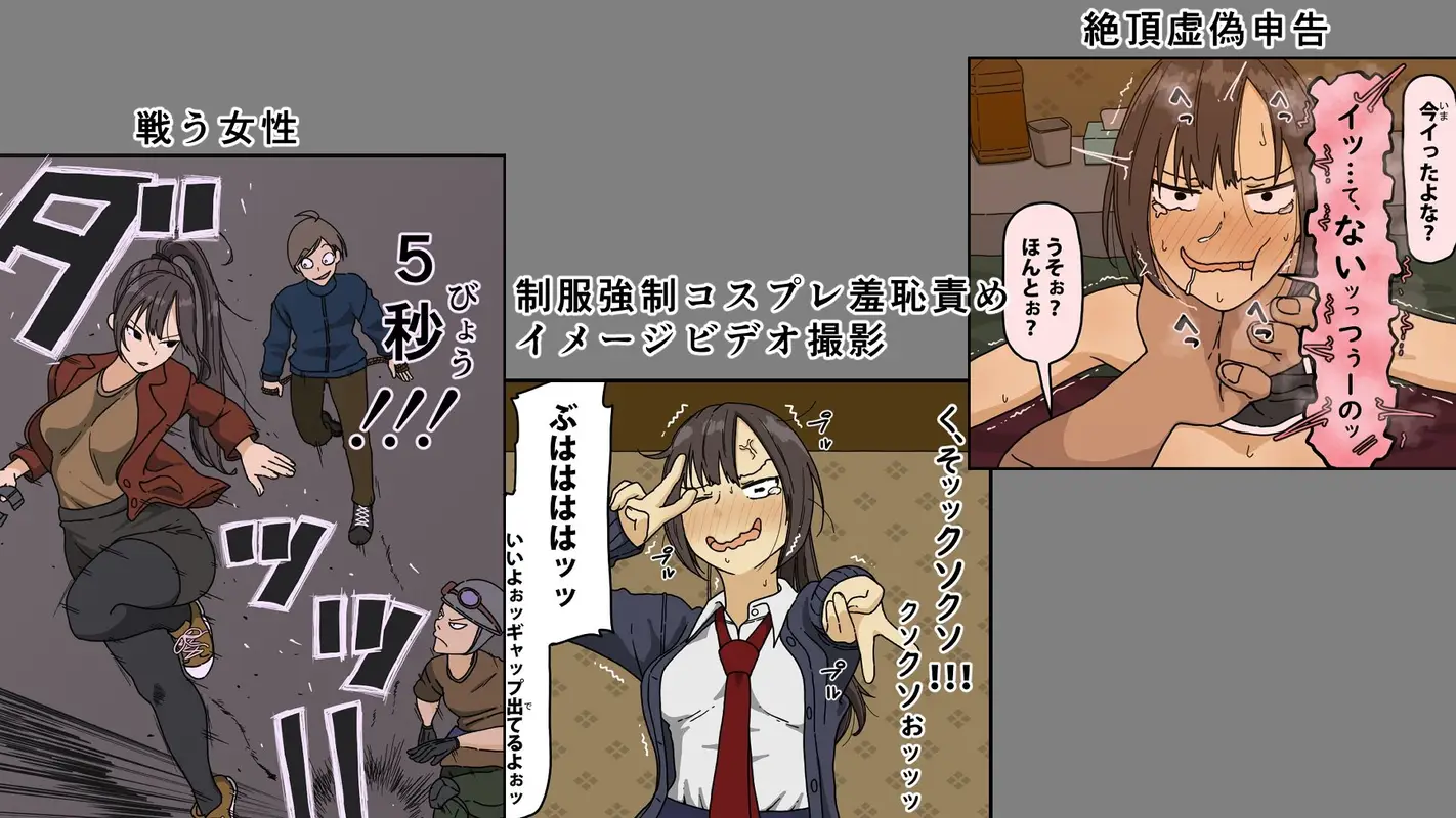 敵に捕まった我慢強さが自慢の女戦闘員は快楽責めにどこまで耐えられるのか サンプル画像 1枚目