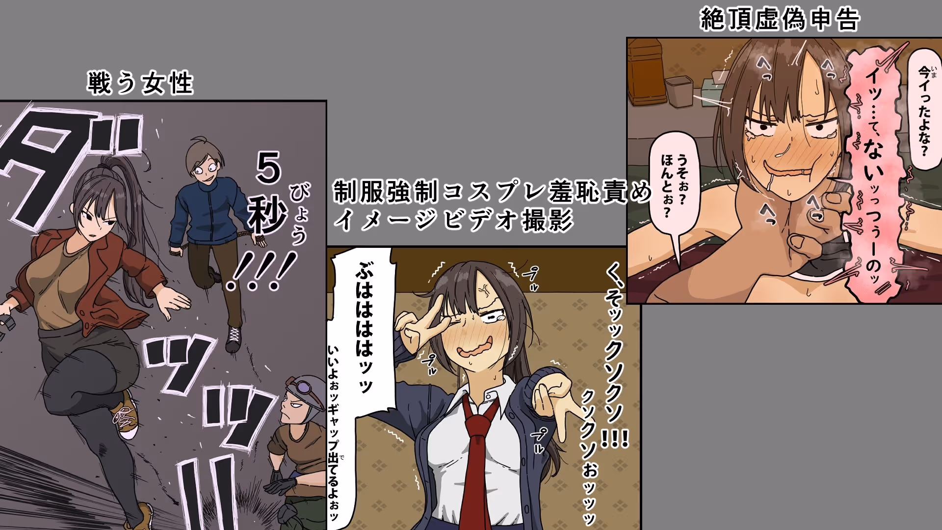 敵に捕まった我慢強さが自慢の女戦闘員は快楽責めにどこまで耐えられるのか サンプル画像 1枚目