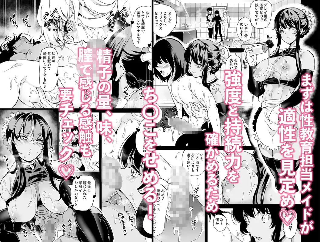 女子ヤリ部屋部の男根 〜痴女ハーレム〜 総集編 サンプル画像 6枚目