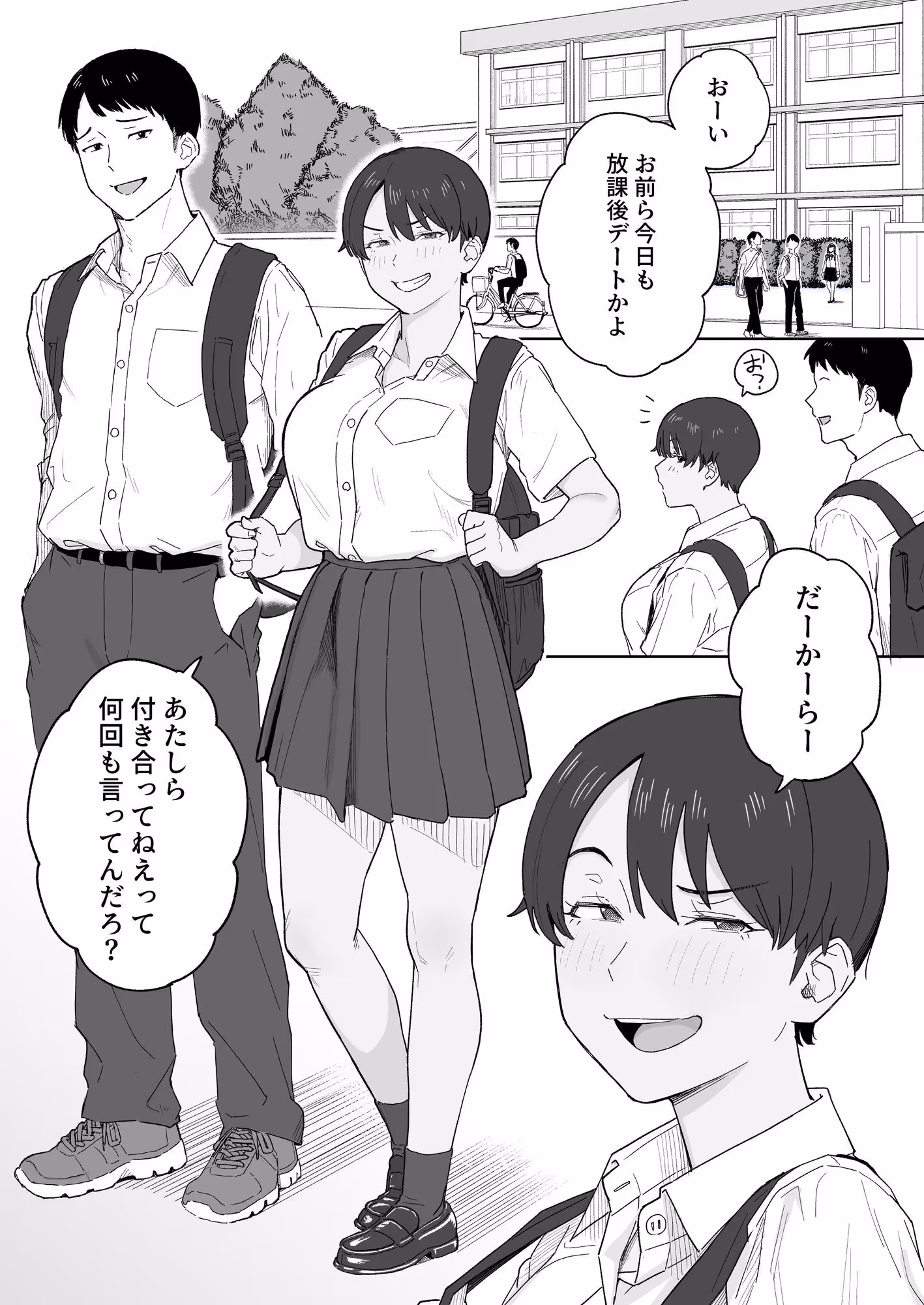 昔から男っぽい幼なじみもちゃんとメスに育ちました サンプル画像 1枚目