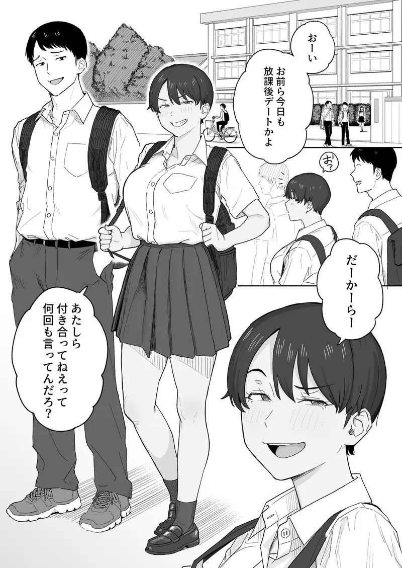 昔から男っぽい幼なじみもちゃんとメスに育ちました サンプル画像 1枚目