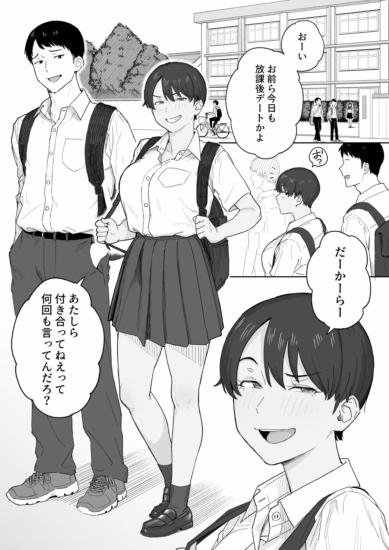 昔から男っぽい幼なじみもちゃんとメスに育ちました サンプル画像 1枚目