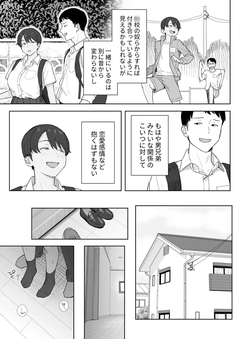 昔から男っぽい幼なじみもちゃんとメスに育ちました サンプル画像 5枚目