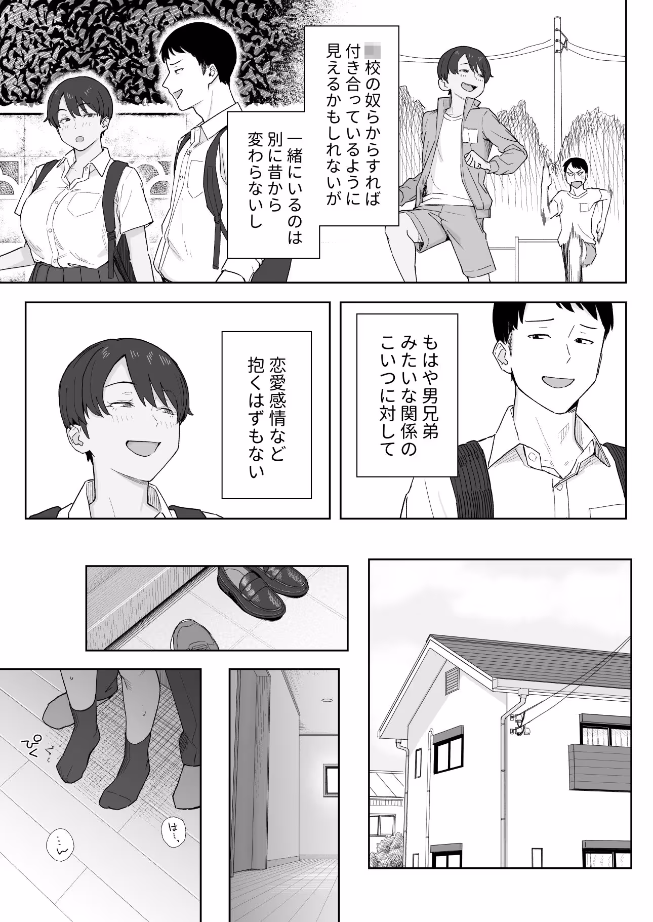 昔から男っぽい幼なじみもちゃんとメスに育ちました サンプル画像 5枚目