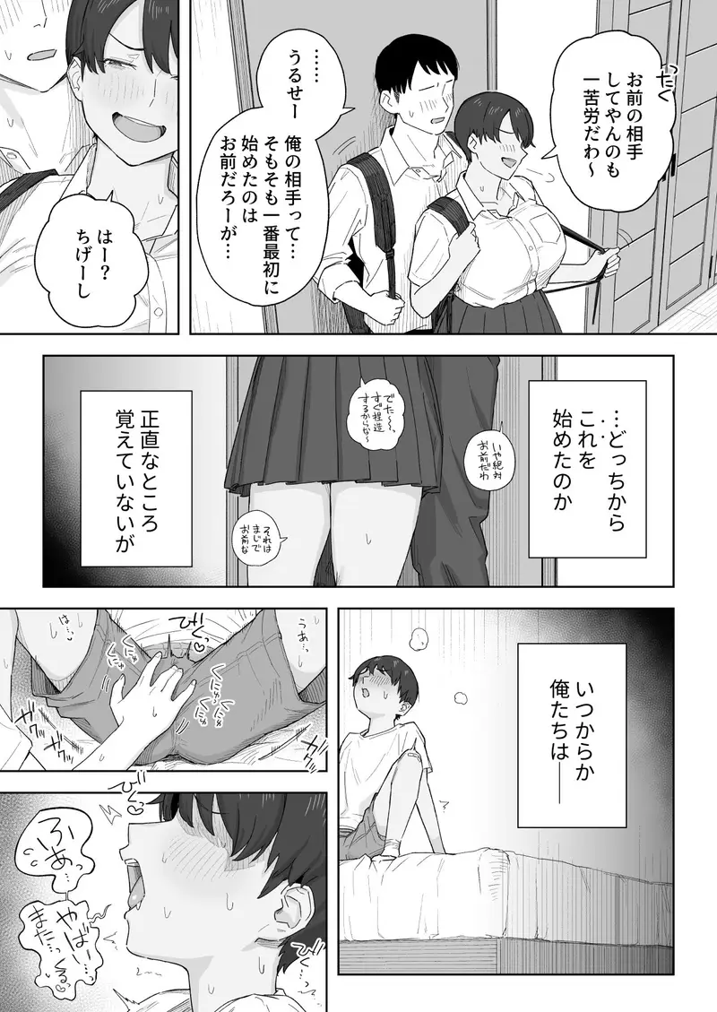 昔から男っぽい幼なじみもちゃんとメスに育ちました サンプル画像 7枚目