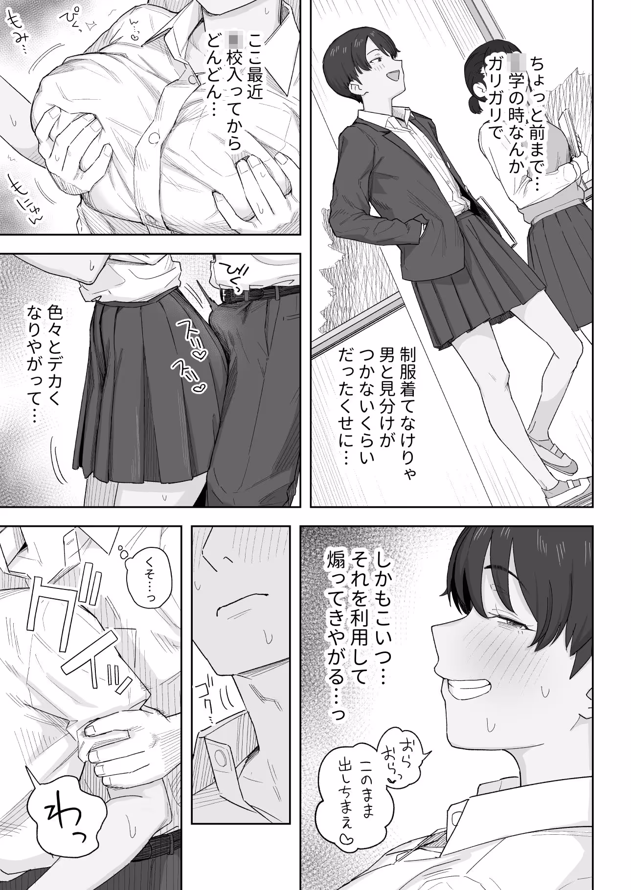 昔から男っぽい幼なじみもちゃんとメスに育ちました サンプル画像 9枚目