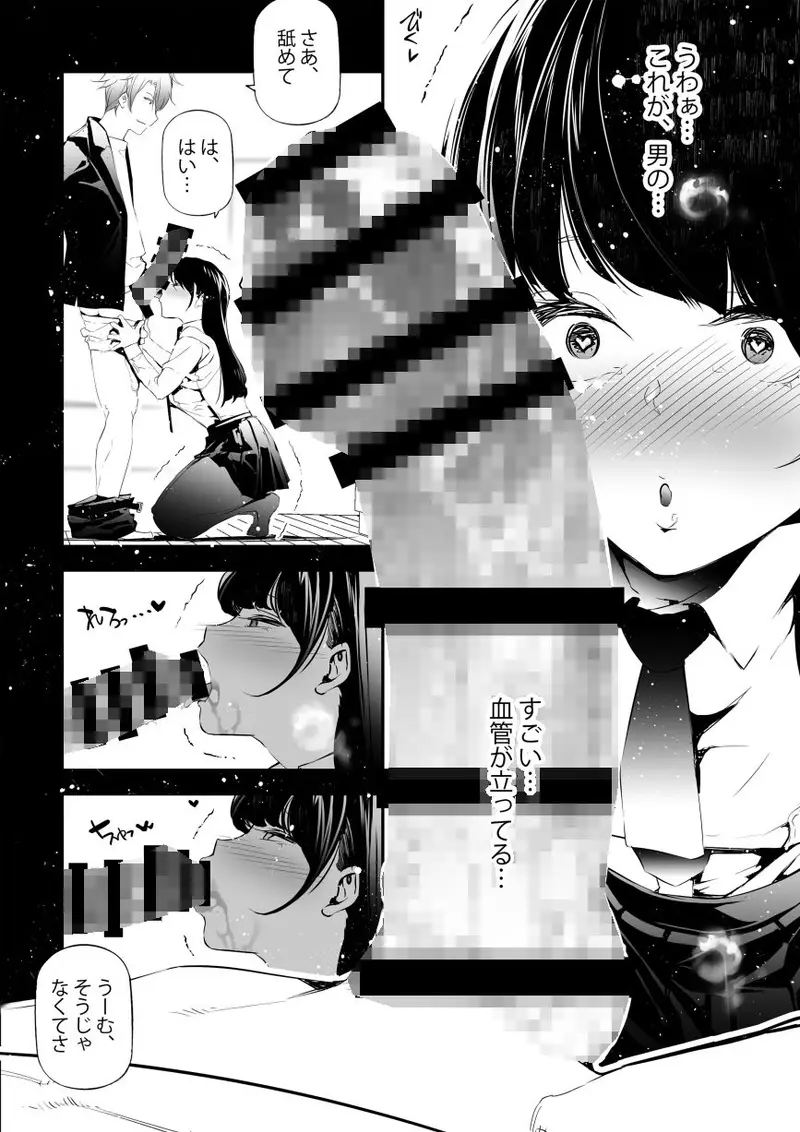 JKが初めてホストクラブに行った夜の話。 サンプル画像 4枚目