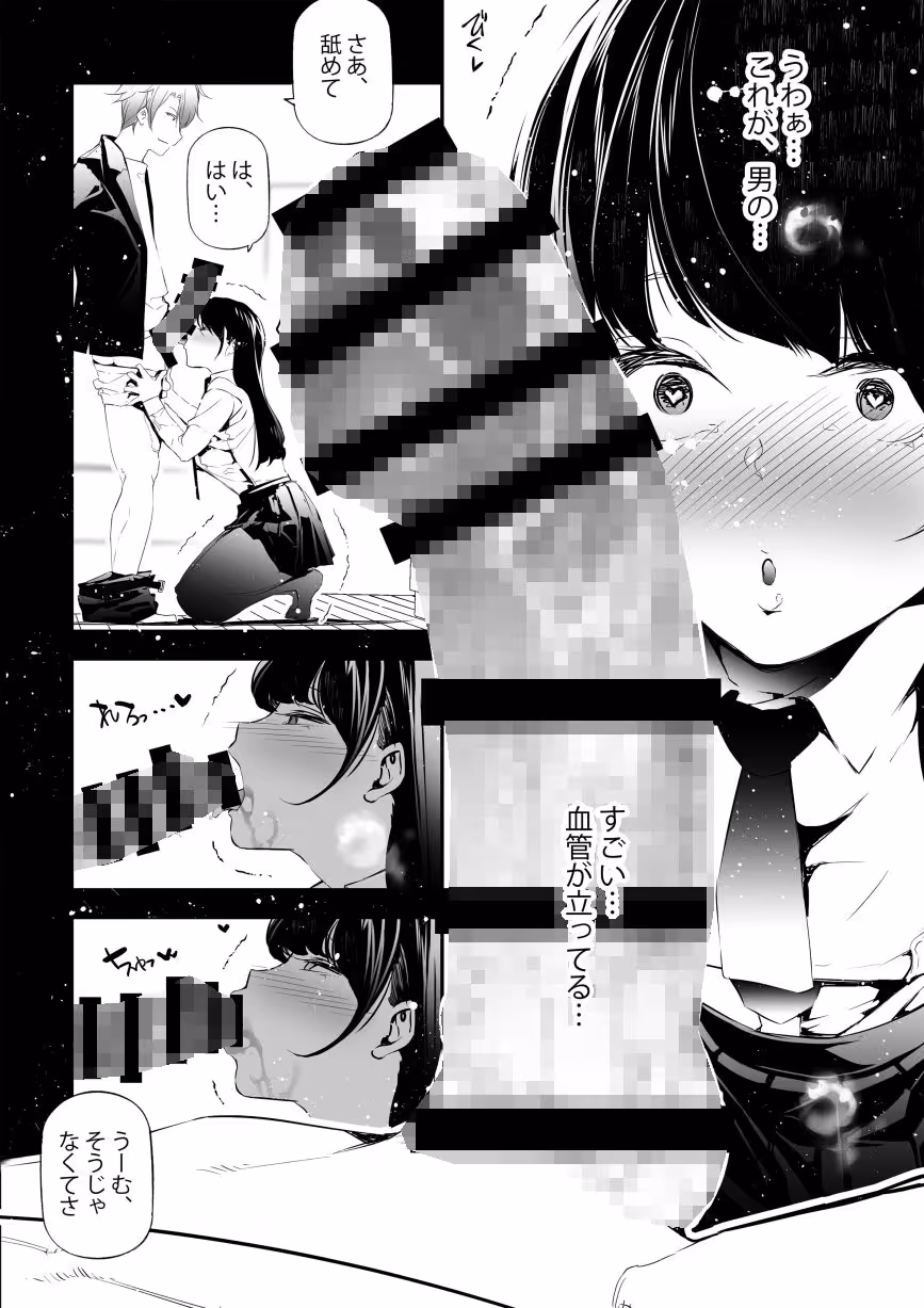 JKが初めてホストクラブに行った夜の話。 サンプル画像 4枚目