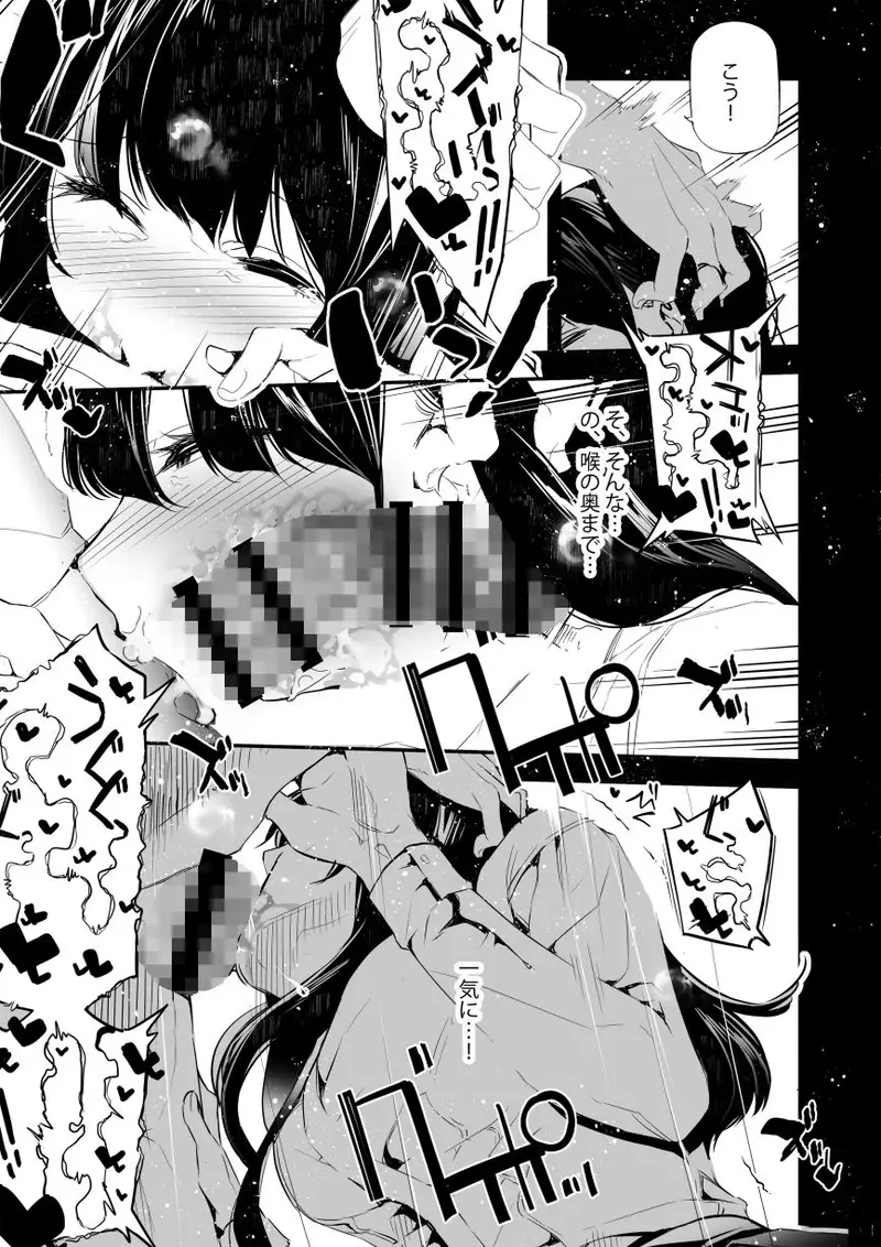 JKが初めてホストクラブに行った夜の話。 サンプル画像 5枚目