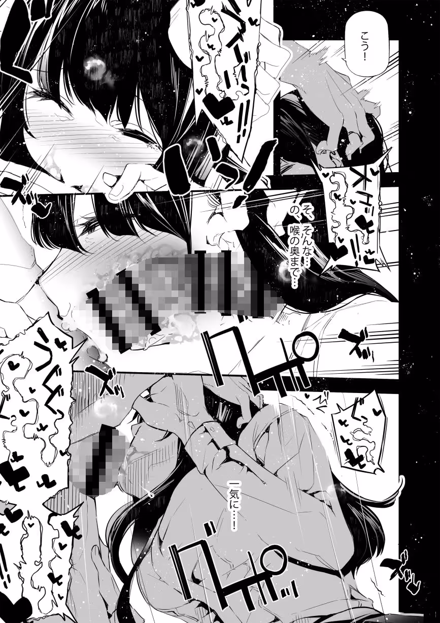 JKが初めてホストクラブに行った夜の話。 サンプル画像 5枚目