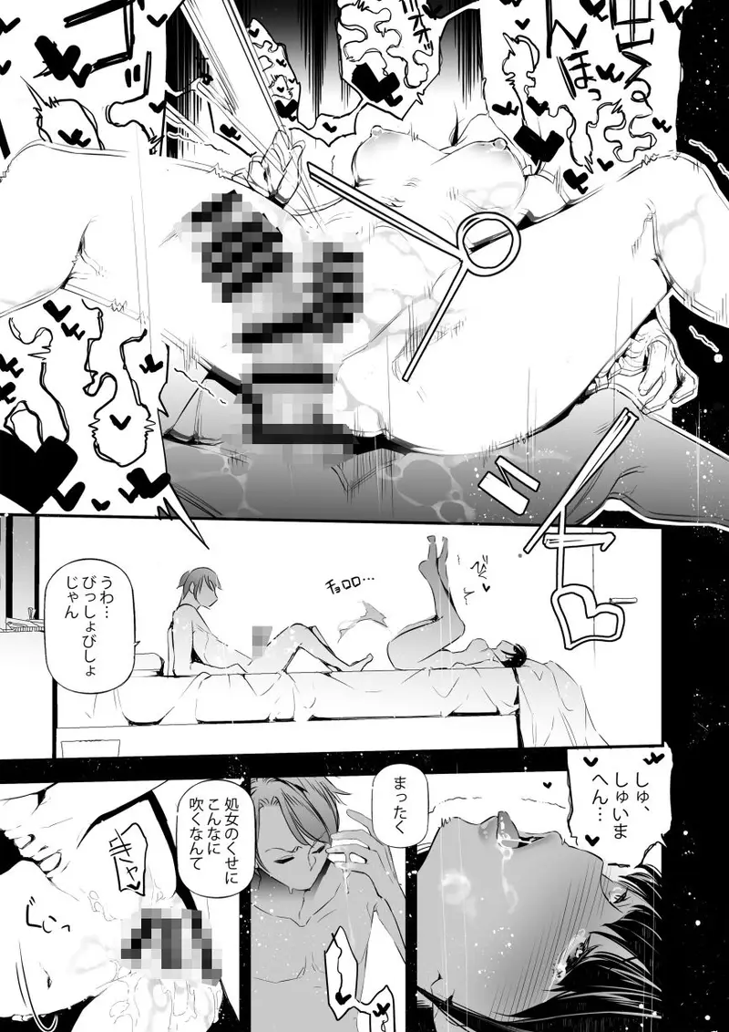 JKが初めてホストクラブに行った夜の話。 サンプル画像 10枚目