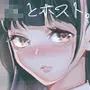 JKが初めてホストクラブに行った夜の話。