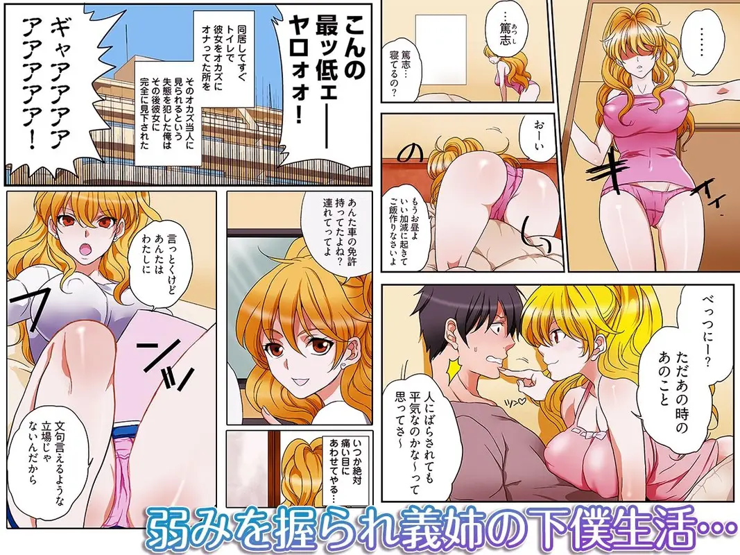 妄想実現ゲーム -姉弟なのに、こんなH反則だよ…（フルカラー） サンプル画像 1枚目