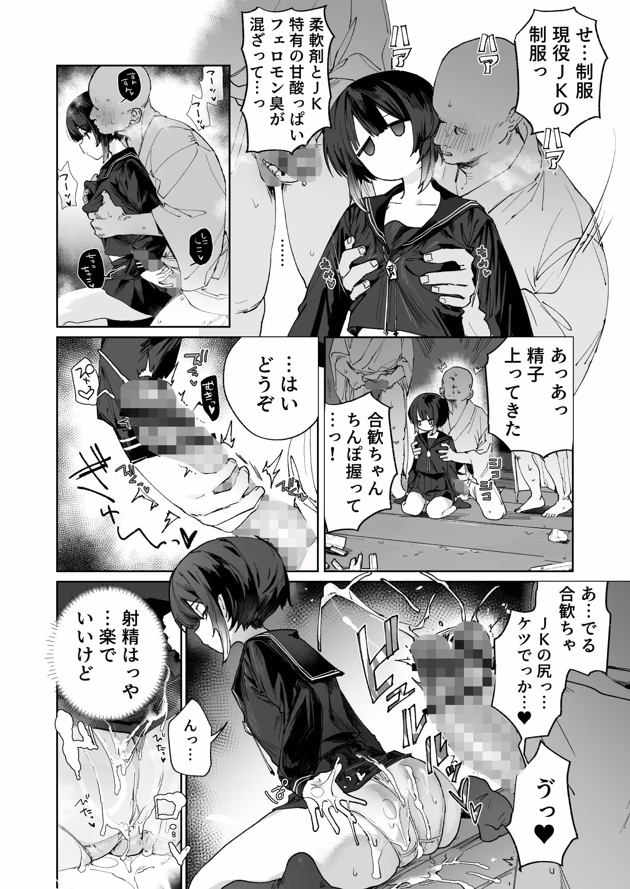 贄の少女退魔師は無抵抗〜本当は快楽に弱くて背が低くて少し尻がでかい〜 サンプル画像 4枚目