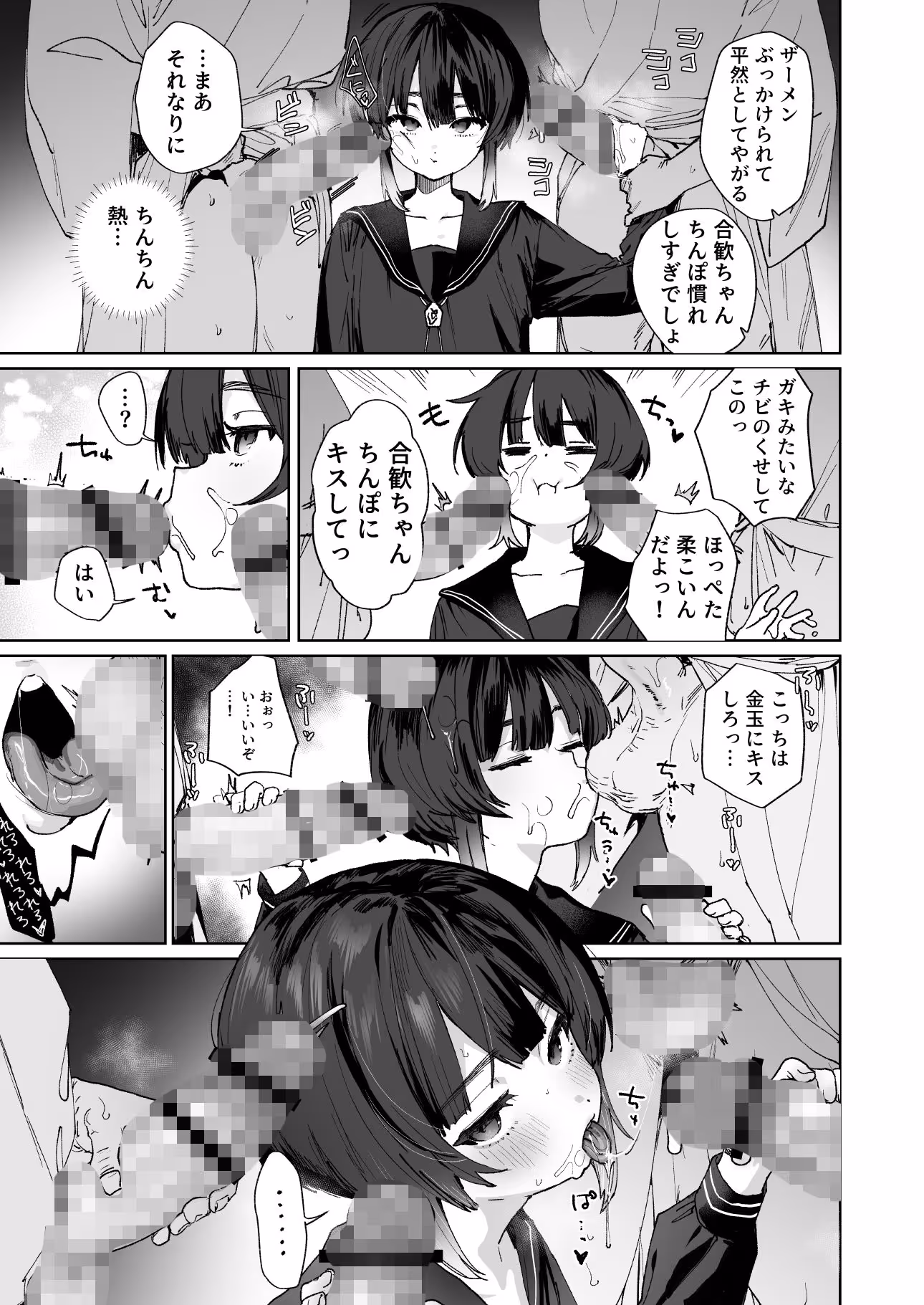 贄の少女退魔師は無抵抗〜本当は快楽に弱くて背が低くて少し尻がでかい〜 サンプル画像 5枚目