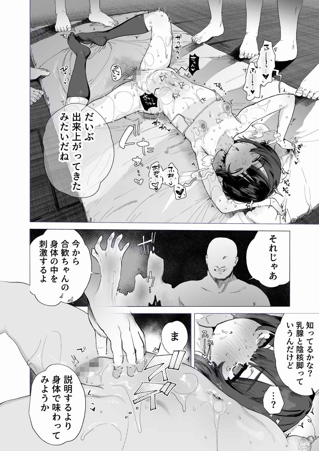 贄の少女退魔師は無抵抗〜本当は快楽に弱くて背が低くて少し尻がでかい〜 サンプル画像 8枚目