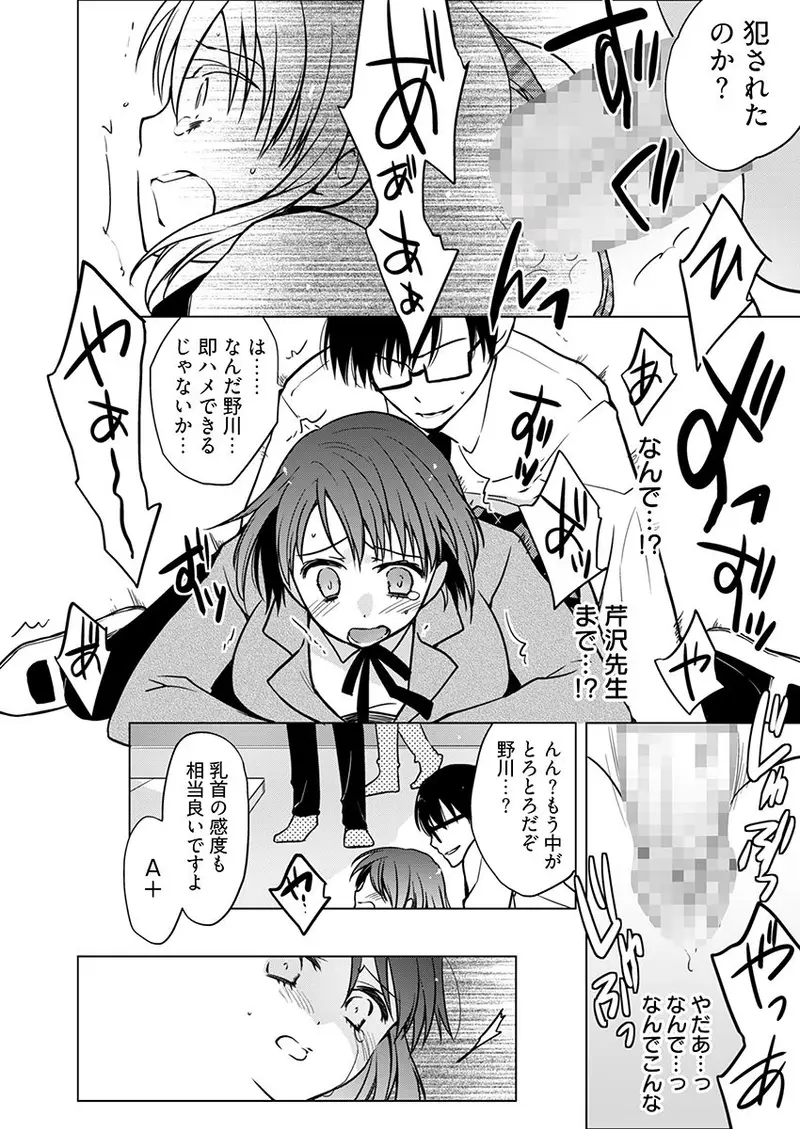 マワされJK -誰にも言えない裏’性’徒会活動 サンプル画像 6枚目