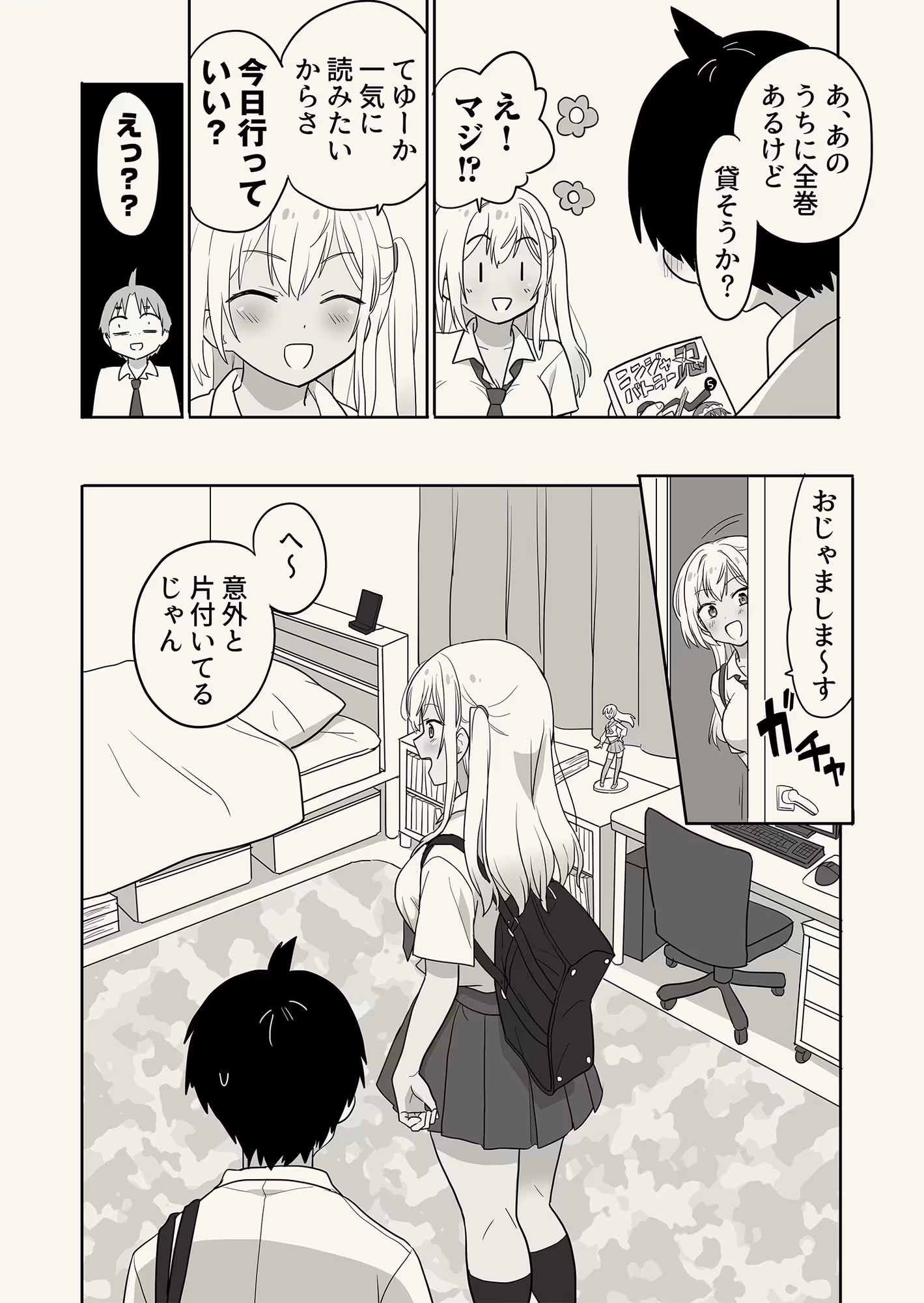 ギャル崎さんに土下座したらエッチなことさせてくれた サンプル画像 2枚目