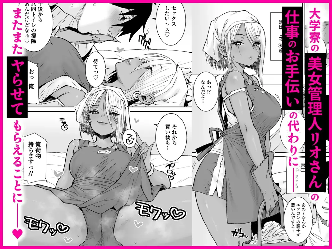 黒ギャル美女管理人リオさんのお仕事中汗だくナマ中出しSEXまたやっちゃいましたv サンプル画像 1枚目