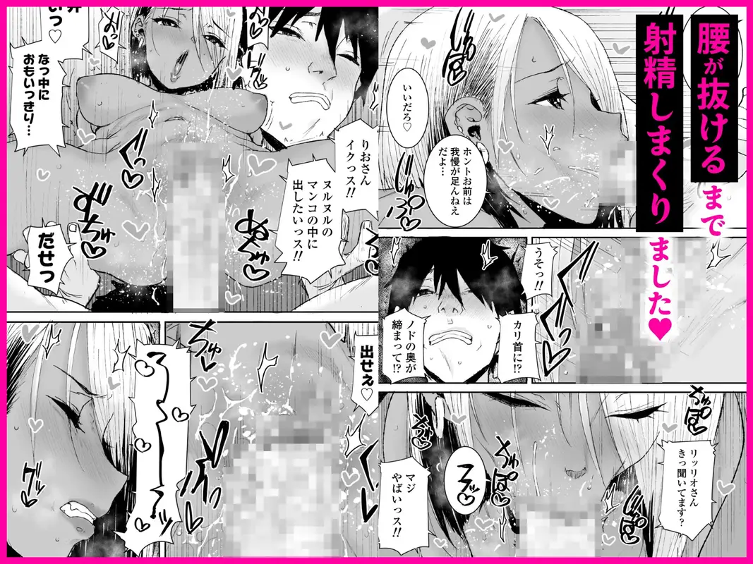 黒ギャル美女管理人リオさんのお仕事中汗だくナマ中出しSEXまたやっちゃいましたv サンプル画像 3枚目